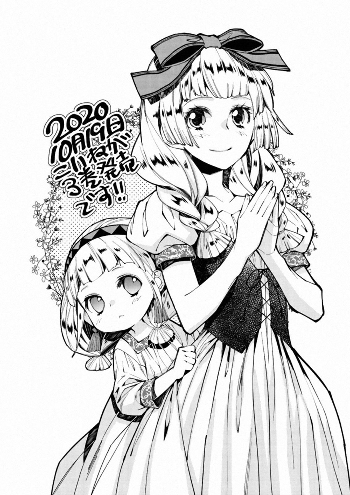 The Hero Who Seeks Revenge Shall Exterminate with Darkness, Chapter 24 image 20